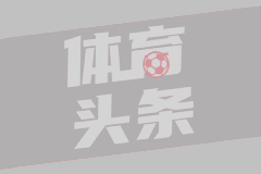 欧冠-勒沃库森2-0奥林皮亚科斯占先机 希克双响波库失单刀